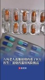 八旬老人乱服退烧药进了ICU，医生：退烧药滥用风险极高