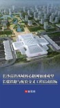 ​总投资7.6亿元，助力长沙高铁西城建设！长赣铁路与配套交叉工程启动招标丨读城