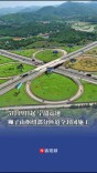 5月19日起，宁韶高速狮子山枢纽部分匝道全封闭施工