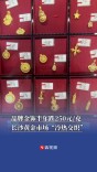 品牌金饰半年跌250元/克,长沙黄金市场“冷热交织”