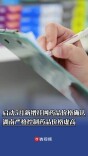 启动5月新增挂网药品价格确认，湖南严格控制药品价格虚高