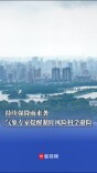 持续强降雨来袭，气象专家提醒紧盯风险科学避险