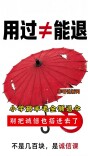 小学薅羊毛全额退伞，别把诚信也搭进去了｜军哥说新闻