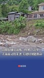 大暴雨又将来袭！请收好地灾前兆“吹哨”清单，关键时刻能救命  | 2026防汛火线
