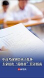 中高考前别给孩子乱补，专家给出“稳肠胃”的营养指南