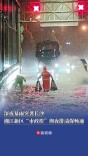 深夜暴雨突袭长沙！湘江新区“市政橙”彻夜排渍保畅通丨2026防汛火线