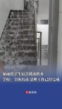 学生宿舍楼道积水 学校：全体出动 清理工作已完成｜2026防汛火线