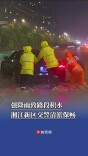 强降雨致路段积水 湘江新区交警清淤保畅丨2026防汛火线