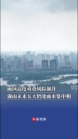 雨区高度重叠风险飙升，湖南未来五天仍处雨水集中期
