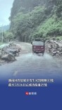 湖南33处灾毁阻断国省道已完全抢通29处 现场无人员被困及车辆滞留丨2026防汛火线