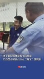 男子银行取现金说不清用途，长沙警方破获百万元“跑分”洗钱案