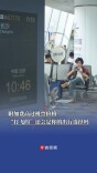 附加费高过机票价格，“打飞的”还会是你的出行选择吗