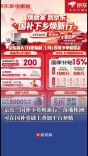 京东“国补下乡焕新行”落地株洲，可在国补基础上叠加平台补贴