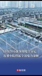 日均20万旅客用电全靠它！近郊小院撑起全站电力命脉