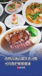 改掉高油高盐的饮食习惯，保护眼睛健康