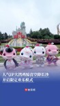 人气IP大湾鸡惊喜空降长沙  开启限定欢乐模式 