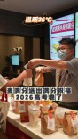 26℃ |  “麦满分”，这个祝福送得有诚意