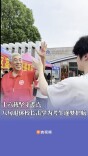 十六载坚守考点，八旬退休校长击掌为考生逐梦护航