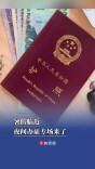 暑假临近，夜间办证专场来了