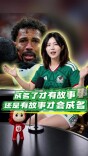 成名了才有故事，还是有故事才会成名 | 叶观星象