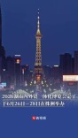 5万㎡展馆+一体化AI生态体系！湖南内外贸一体化融合发展博览会将在株洲举办