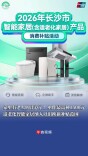 家里有老人的注意了！单件最高补1500元，适老化智能家居纳入以旧换新补贴范围