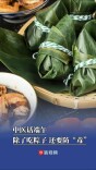 端午除了吃粽子，还要这样防“毒”