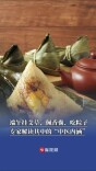 端午为啥要挂艾草、佩香囊、吃粽子，专家解读其“中医内涵”