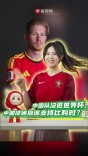 趁着世界杯热度，来讲讲冷知识｜叶观星象