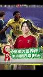 快意恩仇世界杯，“出来混迟早得还”|叶观星象