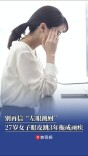 别再信“左眼跳财”！27岁女子眼皮跳3年拖成顽疾