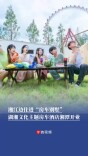 湘江边住进“房车别墅”！全国首个湖湘文化主题房车酒店湘潭开业丨“湘”见旅发会