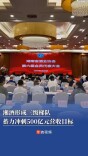 湘酒形成三级梯队，蓄力冲刺500亿元营收目标