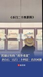 跨越百年的“故乡重逢”，齐白石《石门二十四景》首次回湘丨“湘”见旅发会