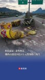 高速设施遭撞损毁逃逸，湘西高速科技溯源追回近4万元路产损失