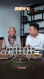 26℃ | 感谢那碗烩羊肉，送老人笑着走完最后一程