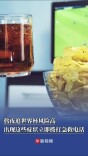 长沙120紧急提醒：熬夜追世界杯风险高，出现这些症状迅速拨打急救电话