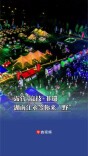 露营+竞技+非遗，等你来“野”！2026年全国露营大会（湖南江永站）7月18日启幕