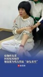 瑜伽班免费！纵使轮椅相伴，她也想为残友撑起“康复希望”｜26℃