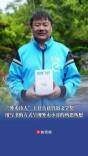 “外卖诗人”王计兵获鲁迅文学奖  用写书的方式呈现外卖小哥的所思所想