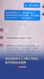 电诈团伙两车手分赃不均内讧，报警求助双双落网