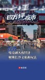 电竞融入夜经济，解锁长沙文旅新玩法，V26无畏巡回长沙站落幕