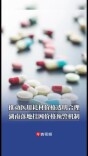推动医用耗材价格透明合理，湖南落地挂网价格预警机制
