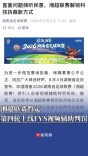 湘超暂定第四轮上线FVS视频辅助判罚