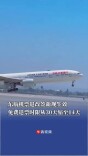 东航机票退改签新规生效，免费退票时限从30天缩至14天