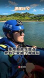 他用船桨作起点，把自己变成了救援队｜26℃