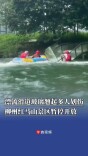 漂流滑道玻璃翘起致多人划伤 广西柳州红马山景区暂停开放