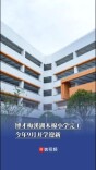 漯河京广沙河大桥执行重车压梁 区间临时封锁 多趟列车晚点折返