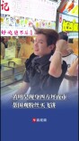 黄明昊现身四方坪夜市，帮围观粉丝买飞饼，现场听劝脱帽露脸