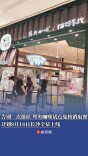 主打听劝，鸳央咖啡试点免核销取餐，计划8月18日长沙普及